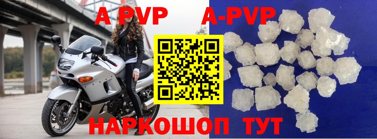 Alpha PVP Соль Курск