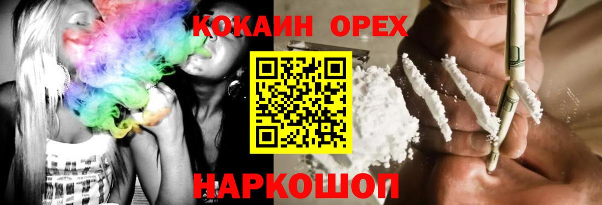 Курск  Кокаин  Вход с VPN  КОКАИН Columbia 