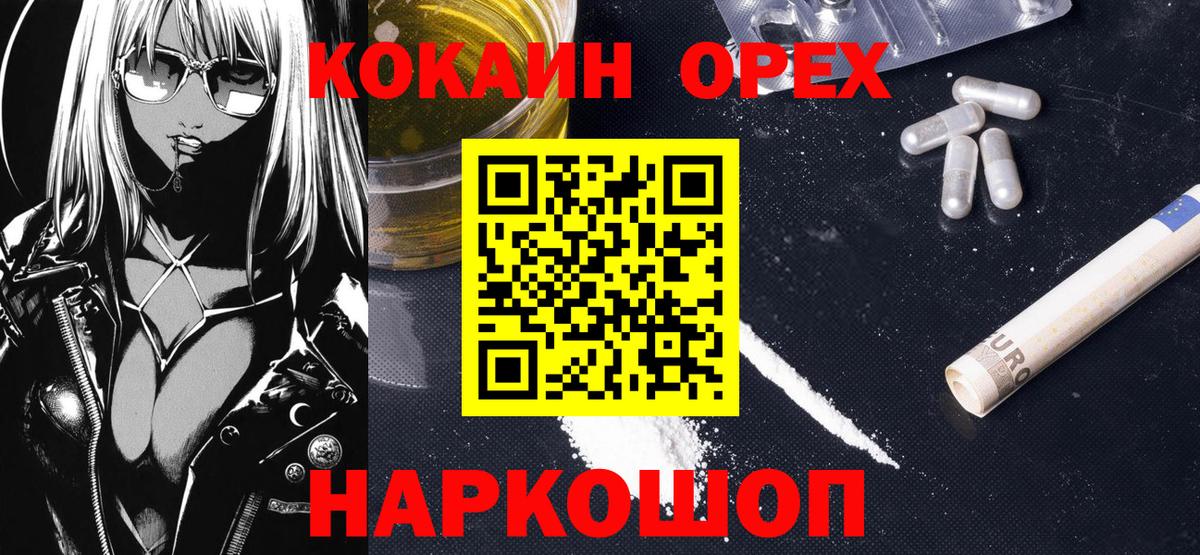 COCAIN Fish Scale Курск