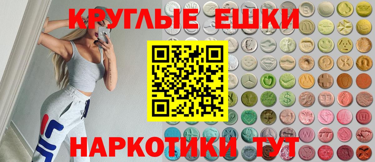 Курск  ЭКСТАЗИ mix  Экстази  Вход с VPN 
