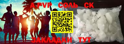 apvp Будённовск