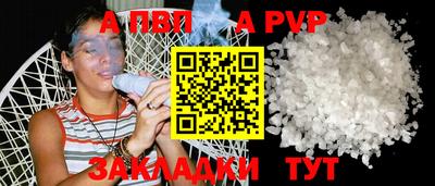 apvp Будённовск