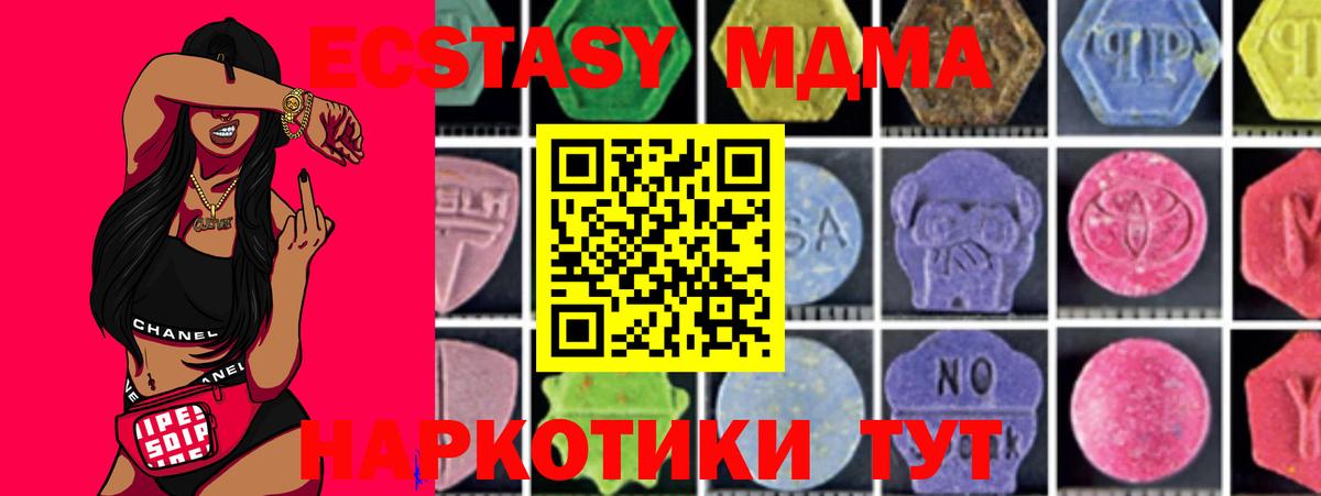 MDMA  Вход с VPN  Курск  MDMA VHQ 
