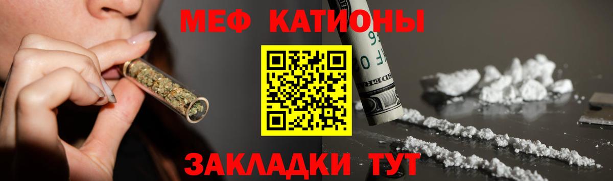 Курск  Меф VHQ  Мефедрон мяу мяу  Мефедрон  МЯУ-МЯУ  Вход с VPN 