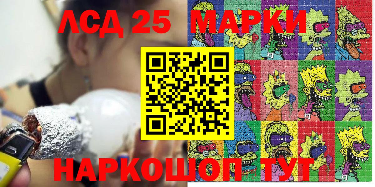 Марки NBOMe 1500мкг Курск