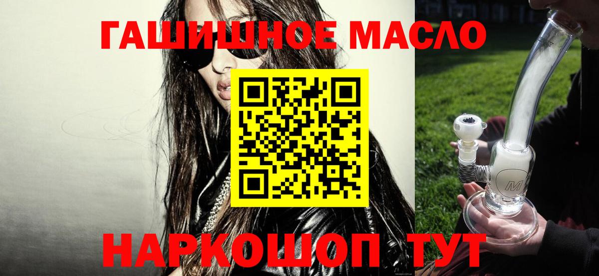 Курск  ТГК вейп  Дистиллят ТГК гашишное масло  где продают   Вход с VPN 