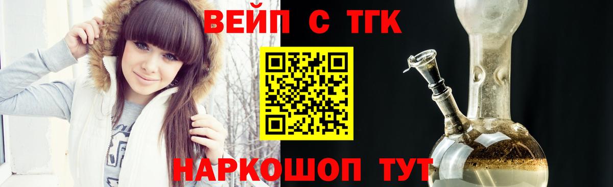 ТГК THC oil Курск